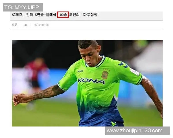 全南天龙与浦项制铁历史交锋回顾及战绩分析