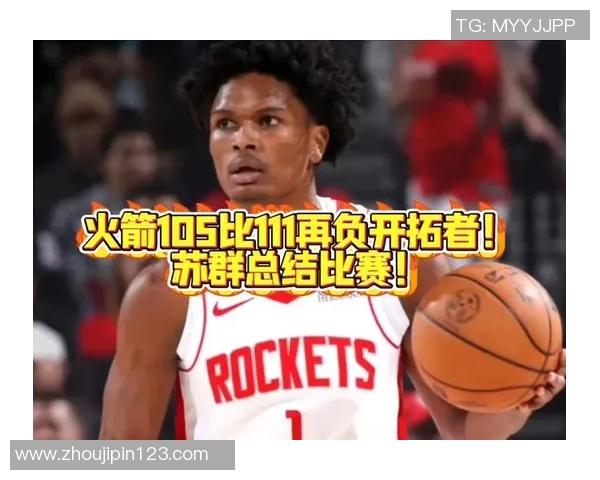 火箭队与开拓者精彩对决百度网盘资源分享与赛后分析